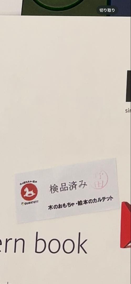 Naef Ligno 知育玩具 セット売り