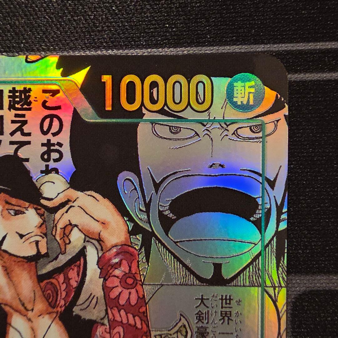 ワンピース カードゲーム ジュラキュール・ミホーク　コミパラ　コミックパラレル