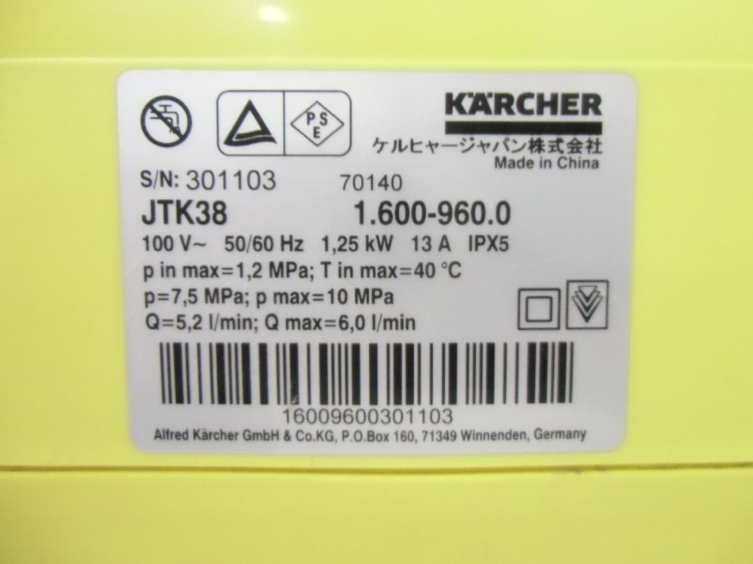 ケルヒャー 家庭用 高圧洗浄機 JTK38 1.600-960.0