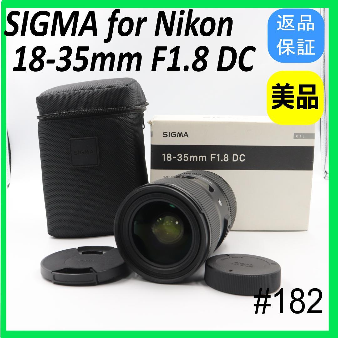 Sigma 18-35mm F1.8 DCレンズ Nikon DC HSM