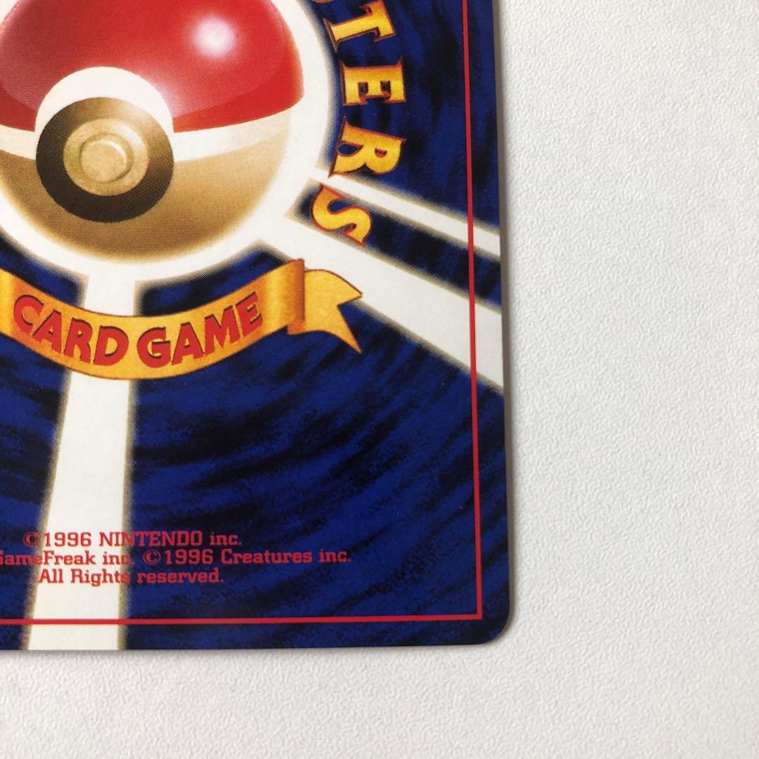 サカキのペルシアン　旧裏　美品