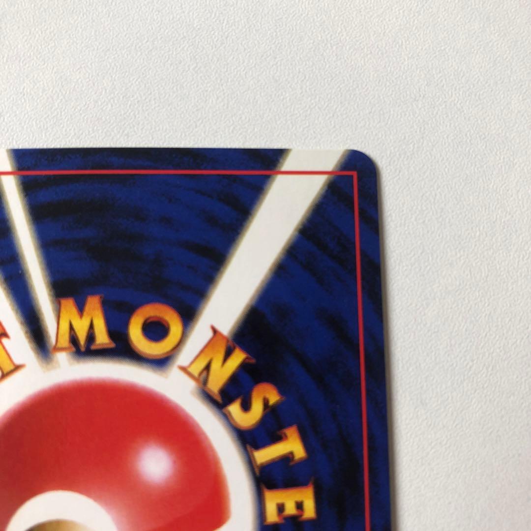 サカキのペルシアン　旧裏　美品