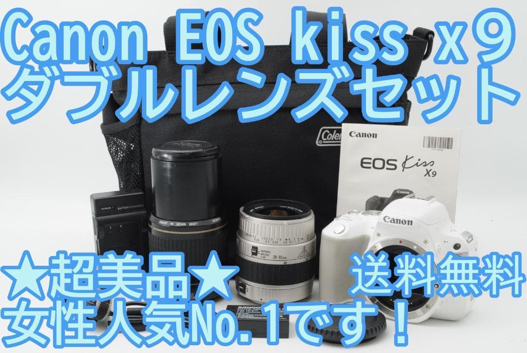 ▲超美品⑥▲新生活応援▲ Canon EOS Kiss x9 ダブルレンズ