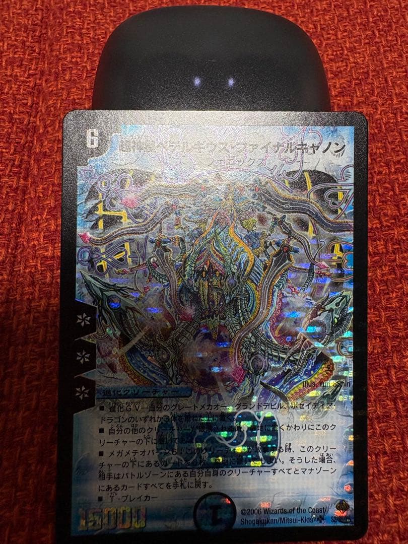 デュエマ　旧枠　超神星ペテルギウス・ファイナルキャノン