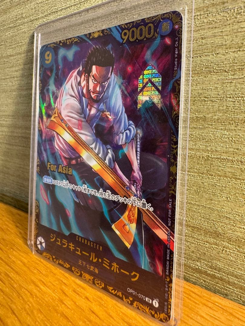 ジュラキュール・ミホーク フラッグシップFor Asia 未開封