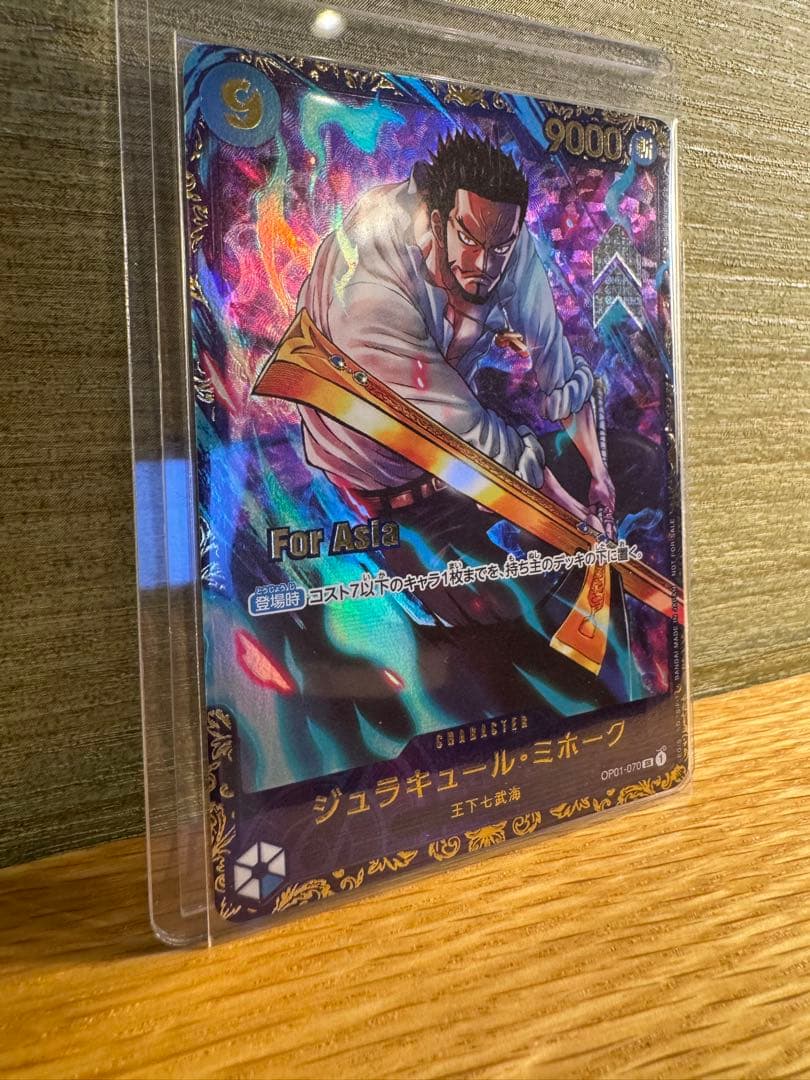 ジュラキュール・ミホーク フラッグシップFor Asia 未開封