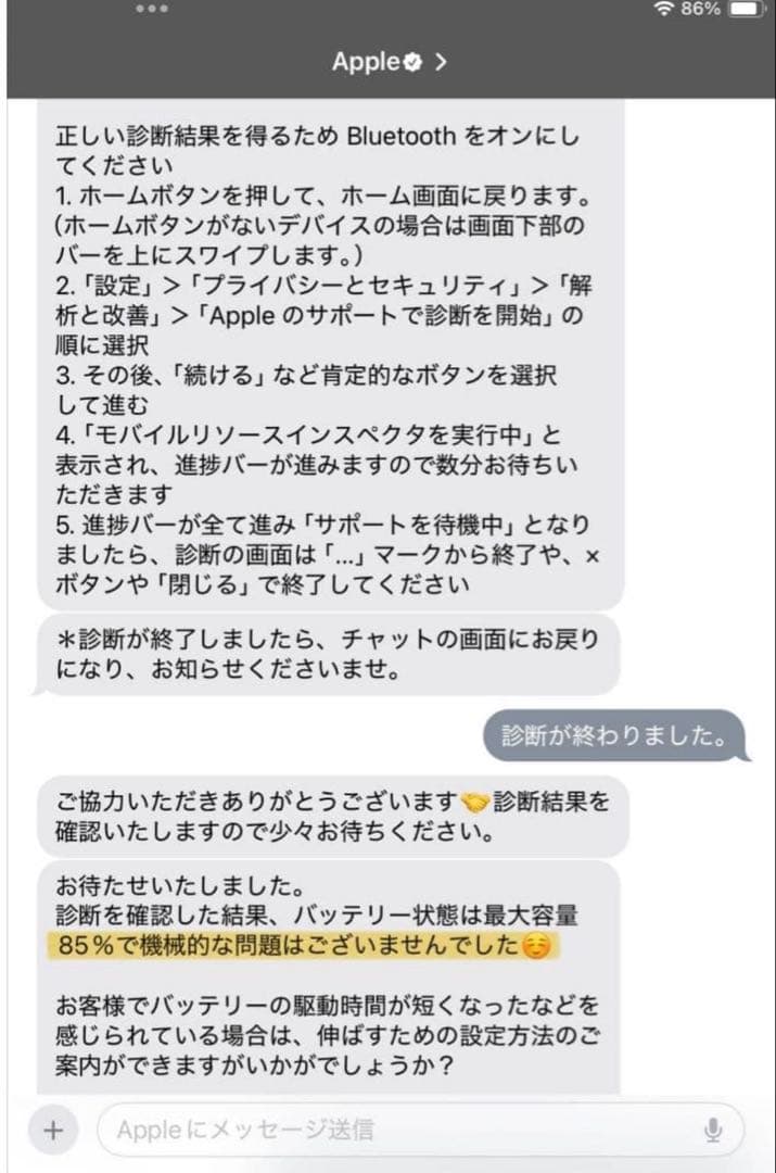 Apple iPad Air 第3世代 256GB Wifi+Cellular