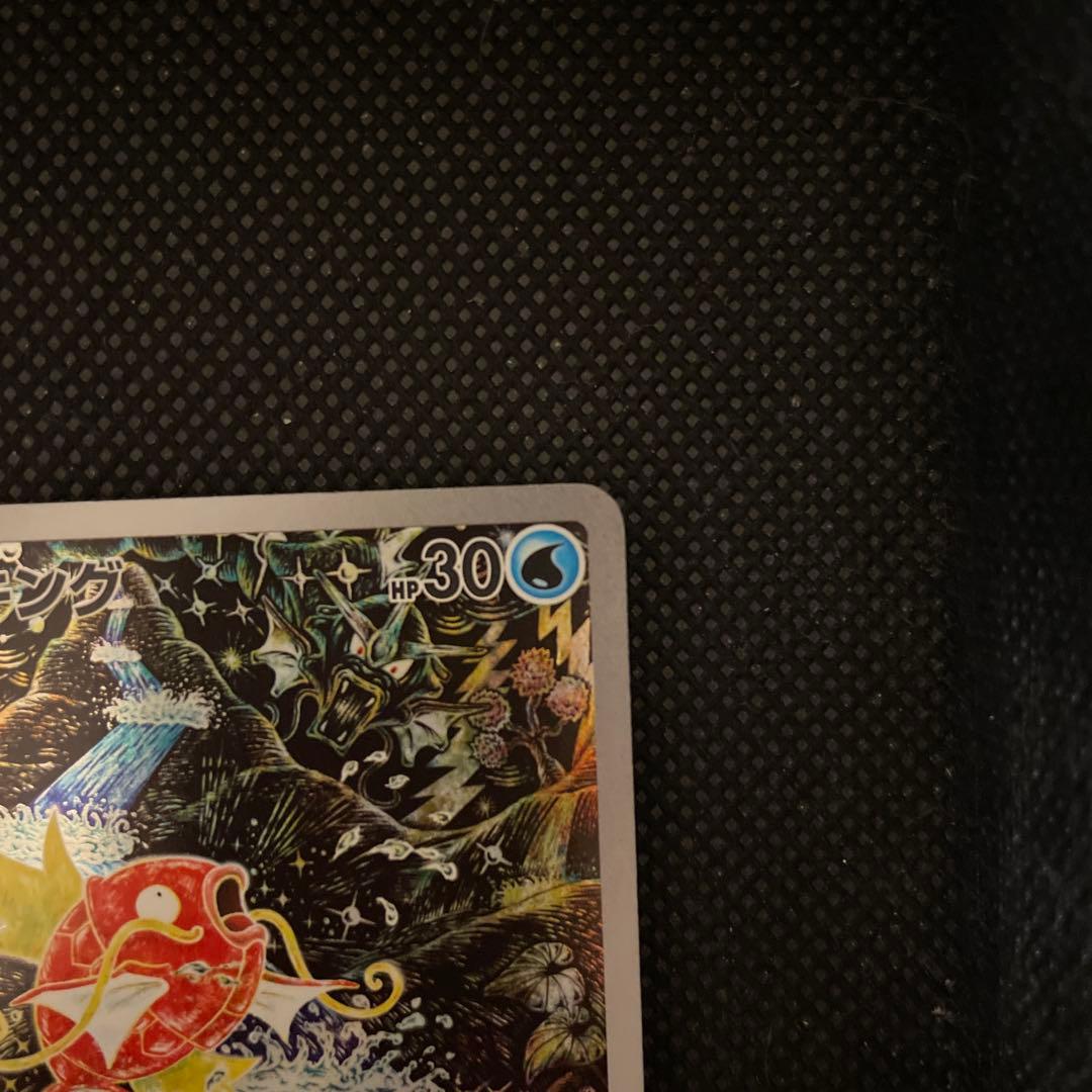 ゴ*ン様 ポケモンカード　コイキングAR トリプレットビート収録