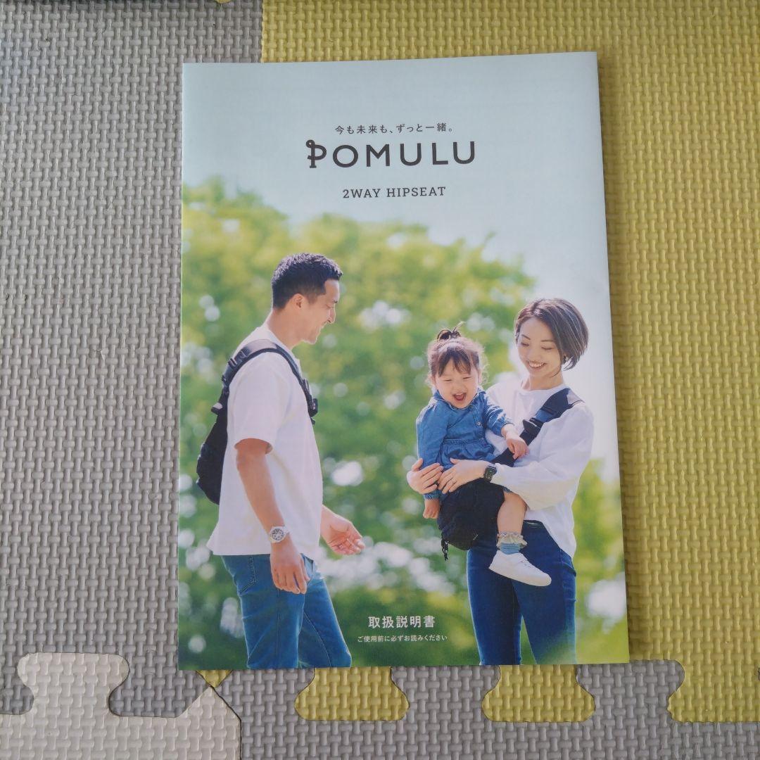 【mei】2024年購入　使用日数8日　POMULU ポムル　ブラック