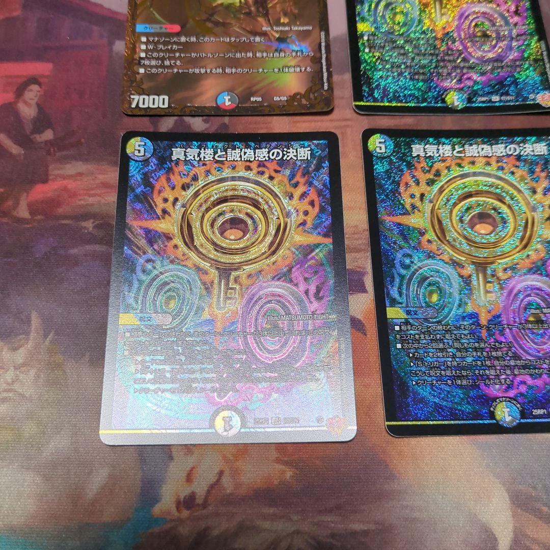 デュエルマスターズ　5Cザーディクリカ　一部高レート　デッキ