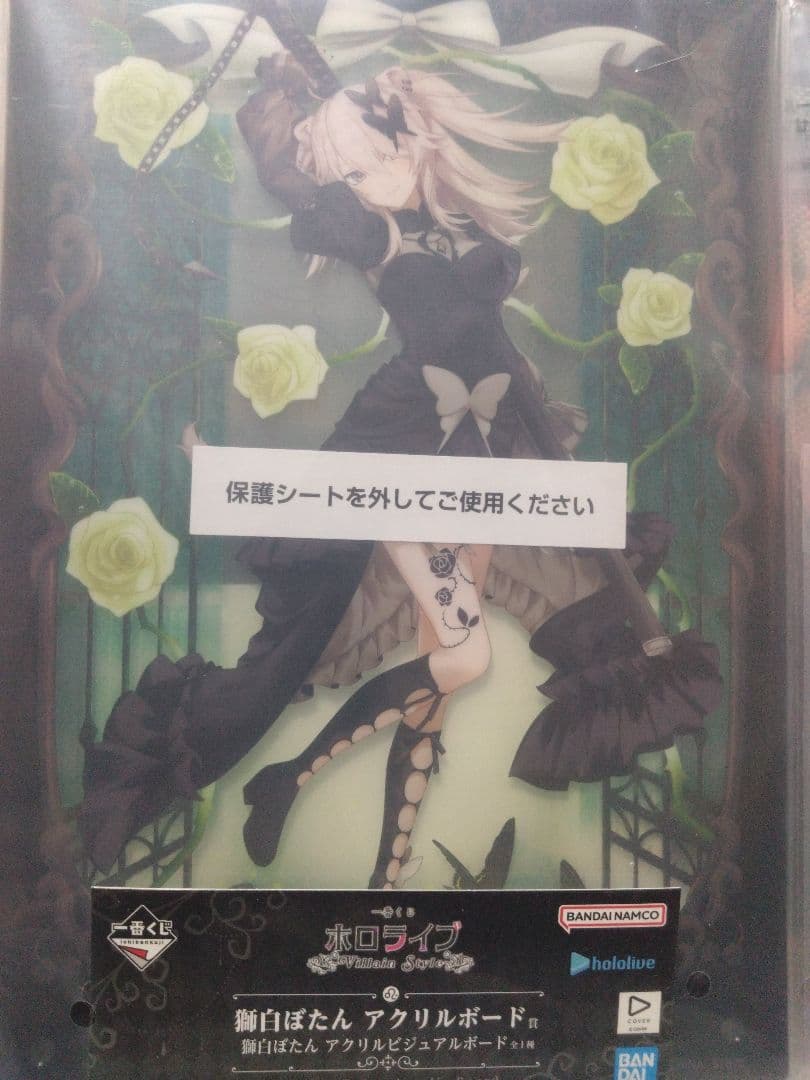 ホロライブ 一番くじ 獅白ぼたん フィギュアイ＆アクリルボード