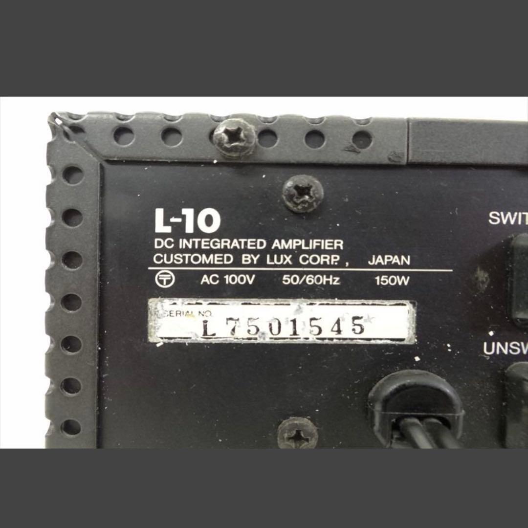 【送料無料】LUXMAN L-10 プリメインアンプ ④