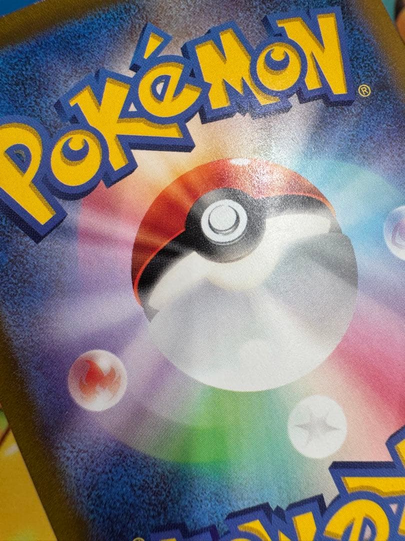 ポケモンカード チルタリスex SAR 4枚