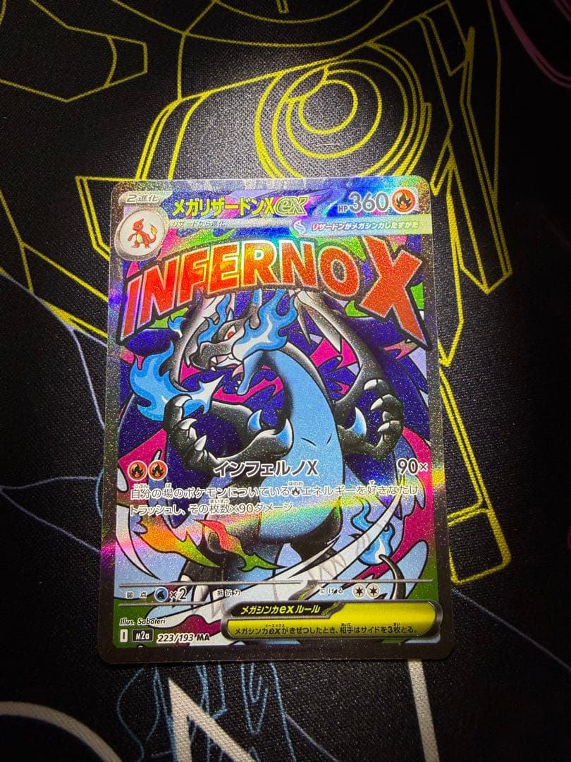 ポケモンカードセット（INFERNO Xなど）6 MA セット