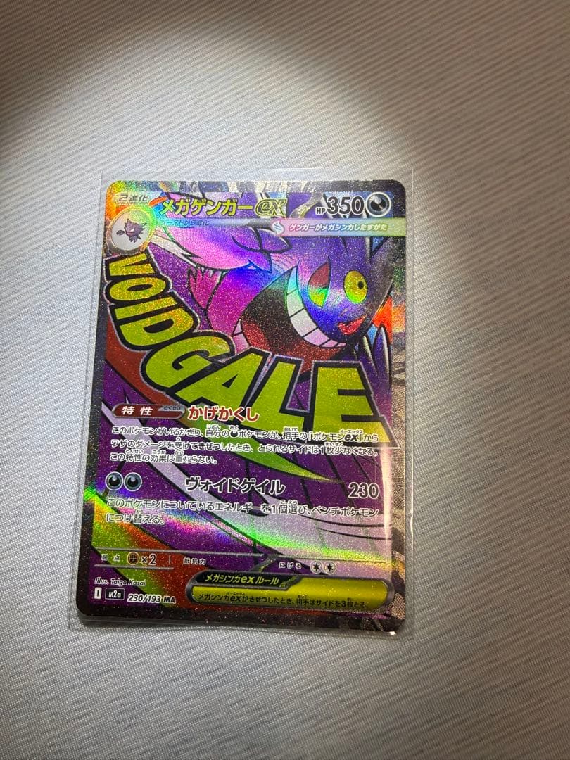 ポケモンカードセット（INFERNO Xなど）6 MA セット