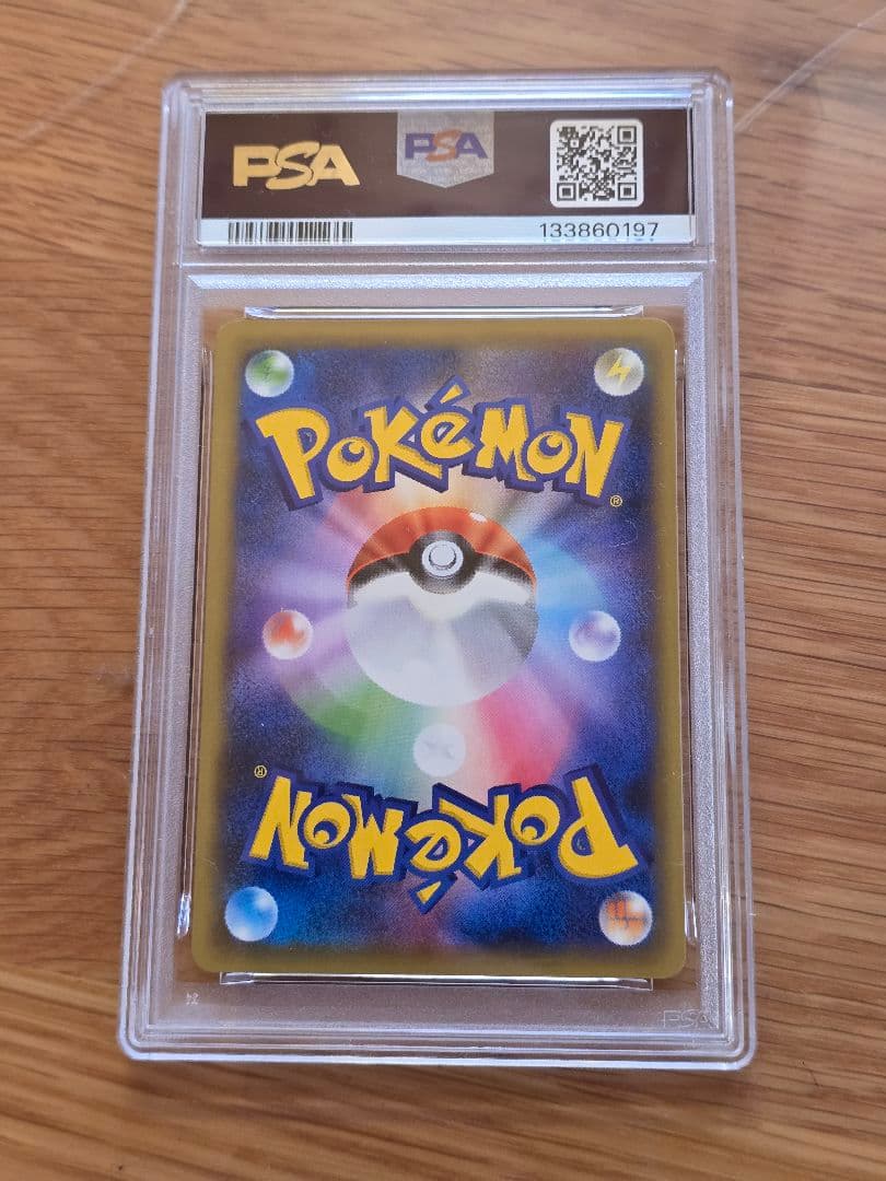 【PSA10】フリーザー CP4 023/131