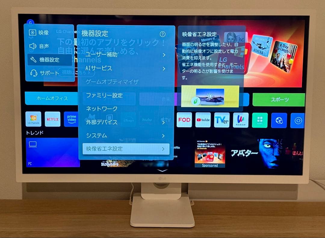 LGスマートモニター　32