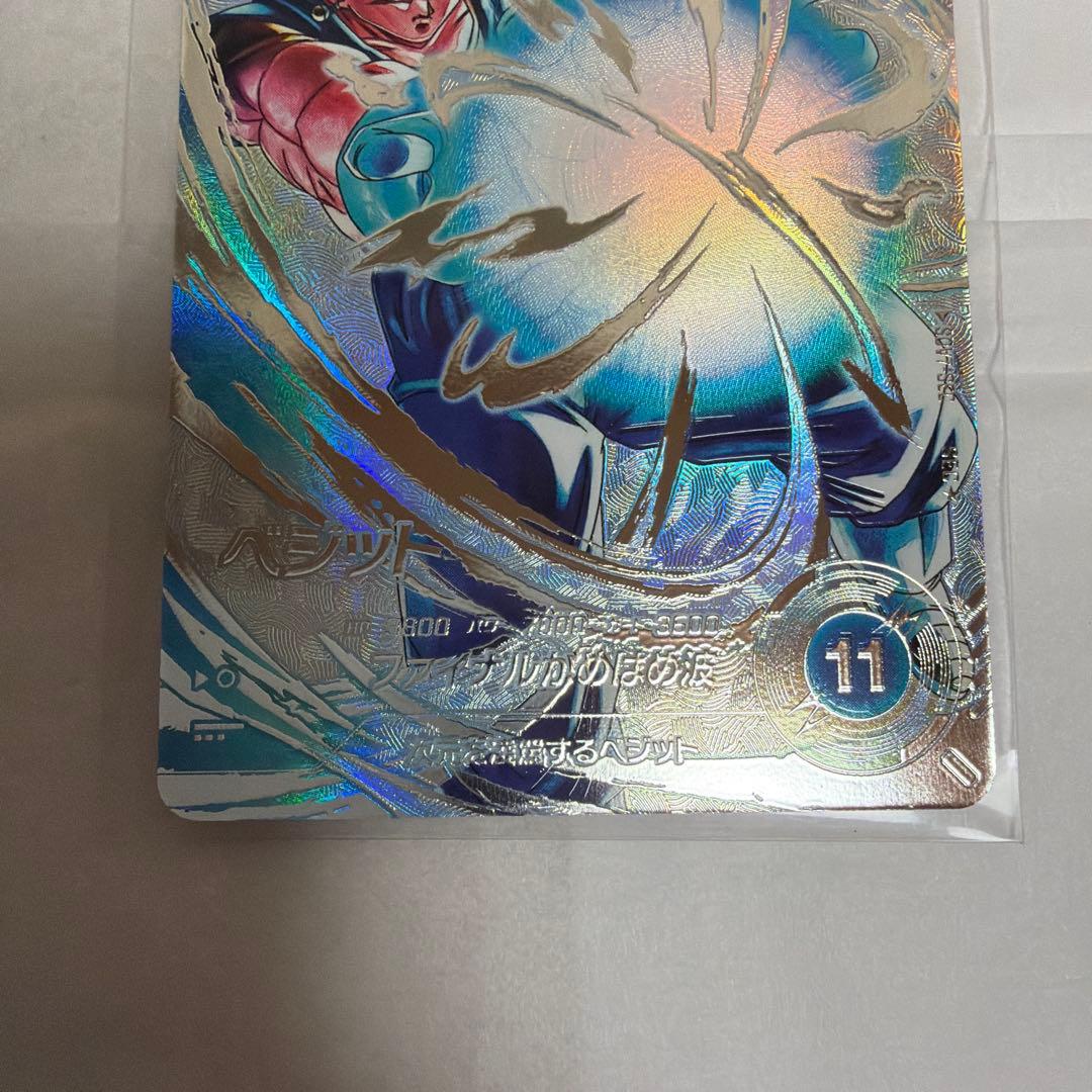 ドラゴンボールスーパーダイバーズ　SDV7-SEC ベジット　パラレル