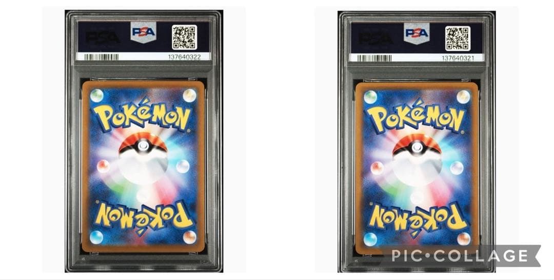 ポケモンカード カイリュープロモ　VSTAR #233 PSA 10 連番