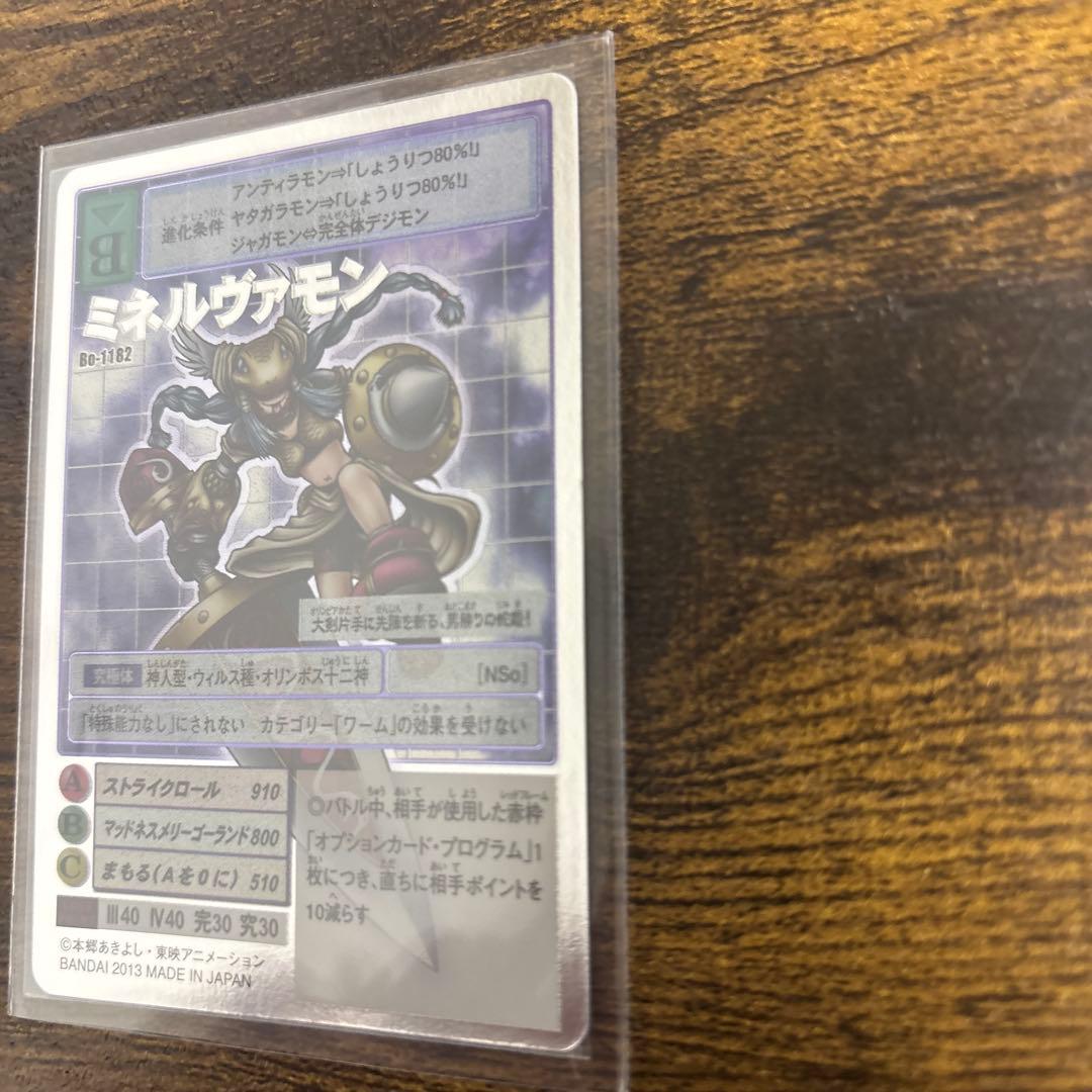 旧デジモンカード ミネルヴァモン Bo-1182 オリンポス十二神