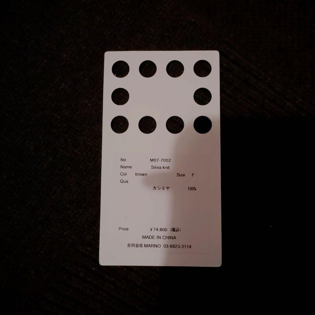 MARNO Silvia knit brown 丸林広奈