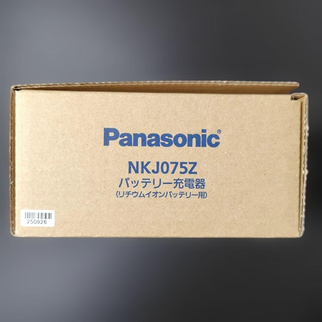 Panasonic＿NKJ075Z＿電動自転車バッテリー充電器