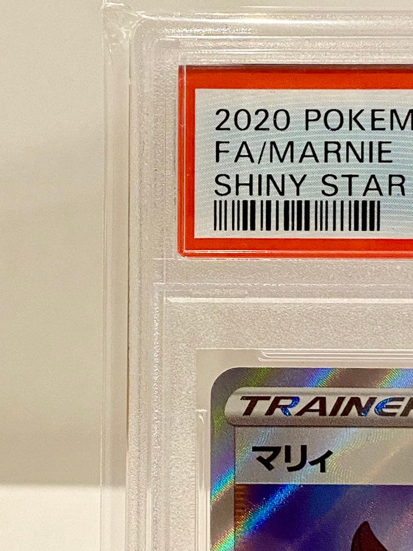 【PSA10】　マリィ　SR シャイニースターV