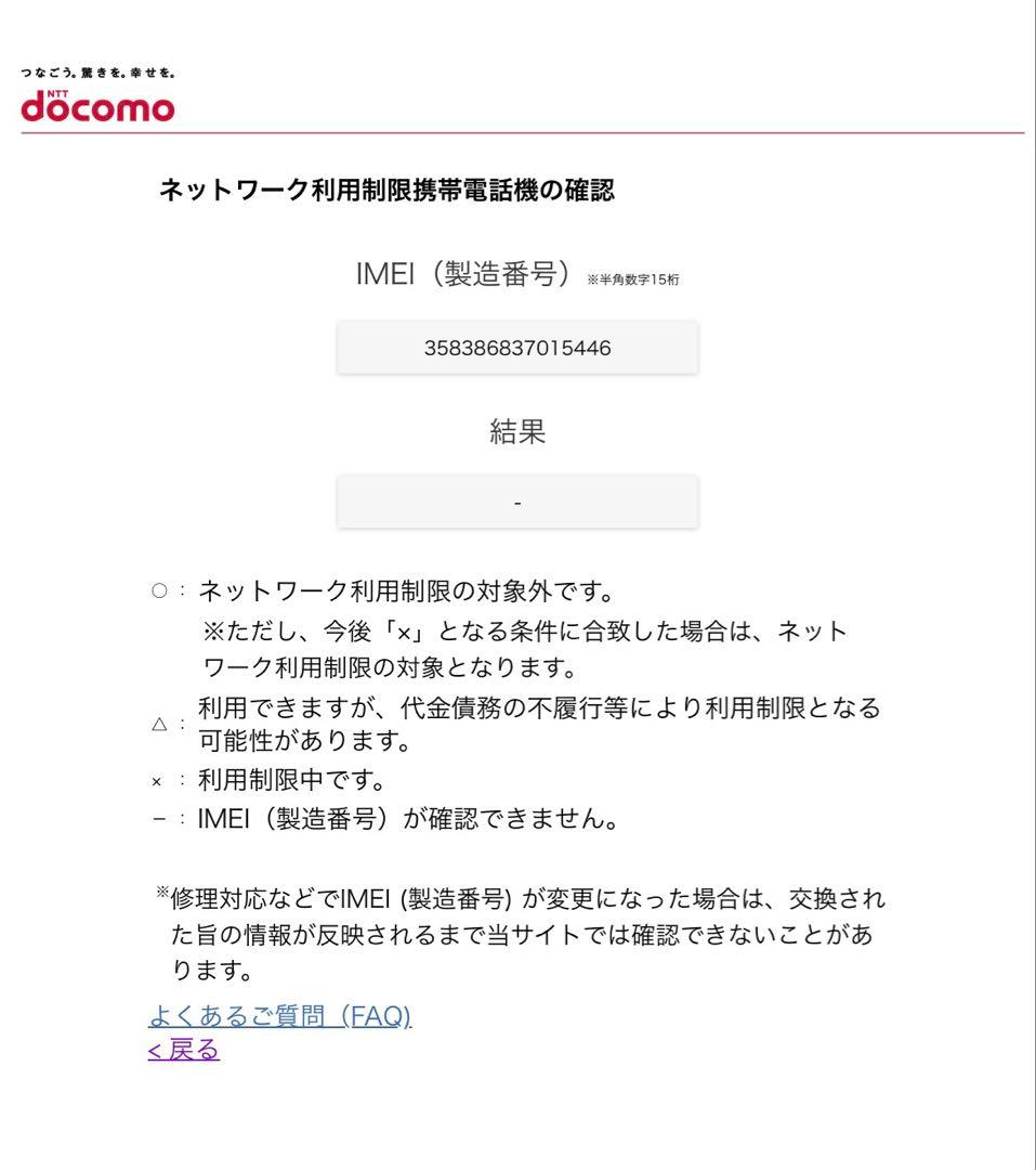 【新品同様品】京セラDIGNO KY-42C ネイビー 携帯電話 ガラホ