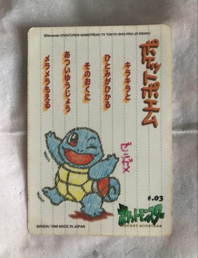 【値下げ】シールダス　ポケモン　ポケットモンスター　ステッチタッチ　カードダス