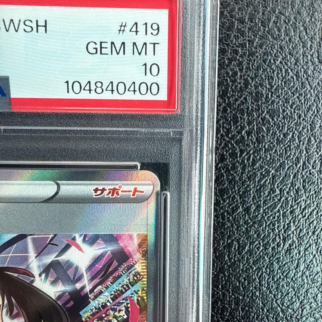 り*そ様 マリィのプライド　PSA10 SI スタートデッキ100