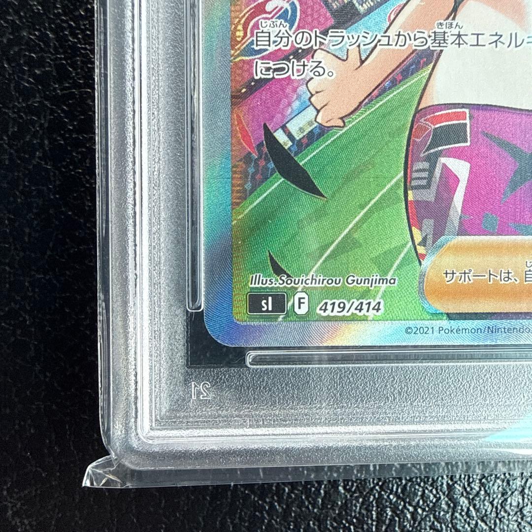 り*そ様 マリィのプライド　PSA10 SI スタートデッキ100