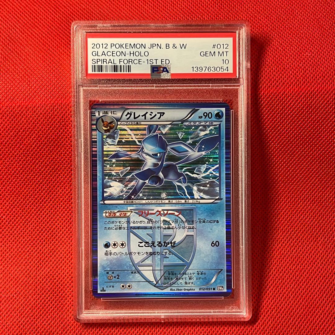 PSA10 グレイシア 012/051 ポケモンカード BW8 ラセンフォース
