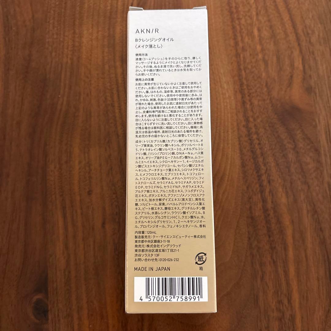 アクニー　スキンケア５点セット