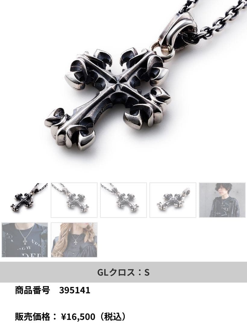 ディールデザイン　GLクロス　ネックレス