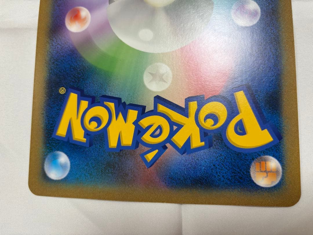 BW-P ミジュマル　ジャンボカード ポケモンセンターフクオカ