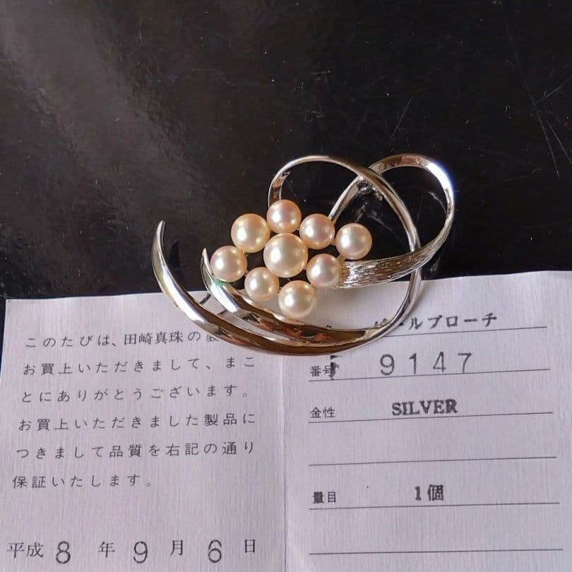 ★ピーター★田崎真珠　艷やかアコヤ本真珠9珠ブローチ　SILVER 保証書