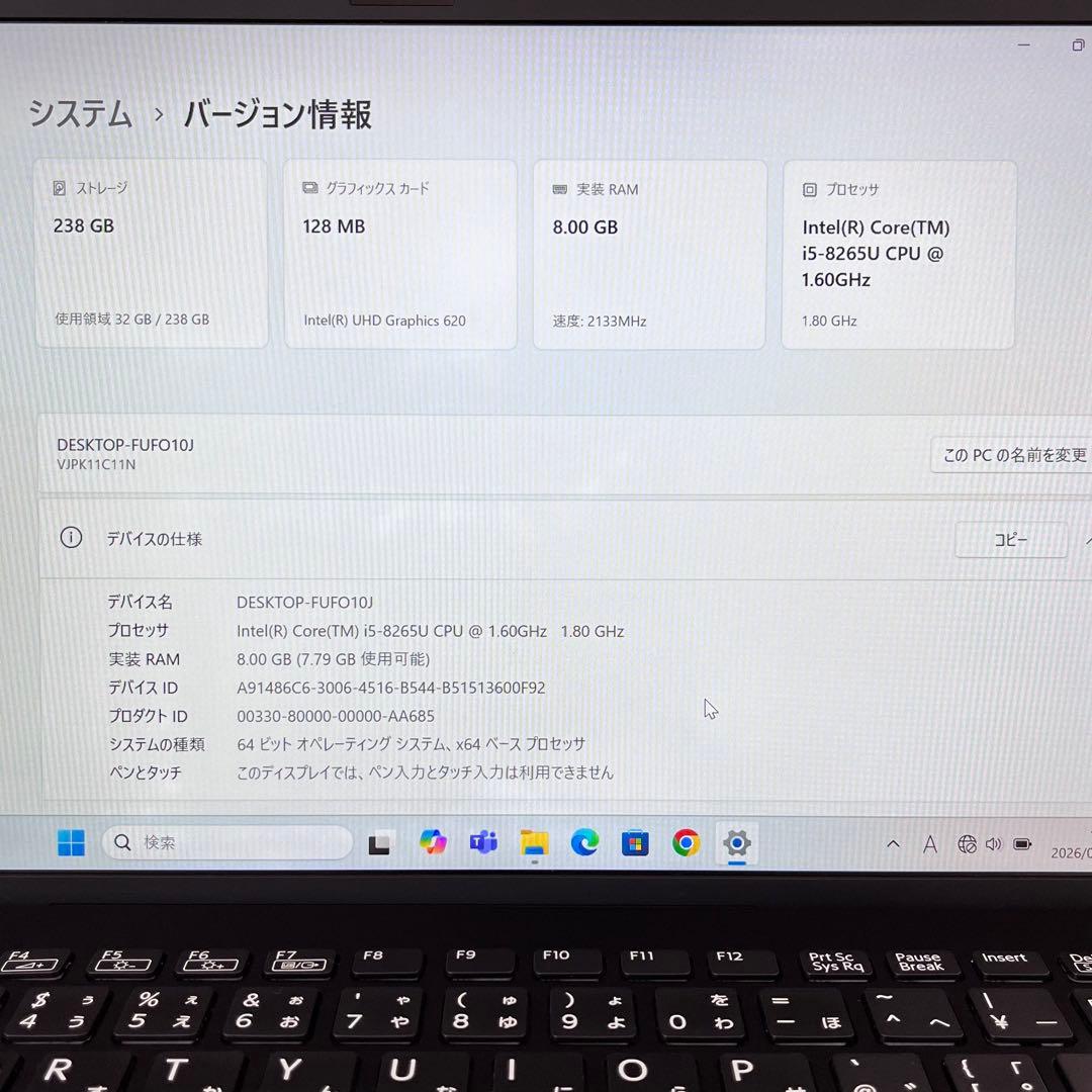 office設定済 SONY /i5第8世代/メモリ8GB/SSD256GB