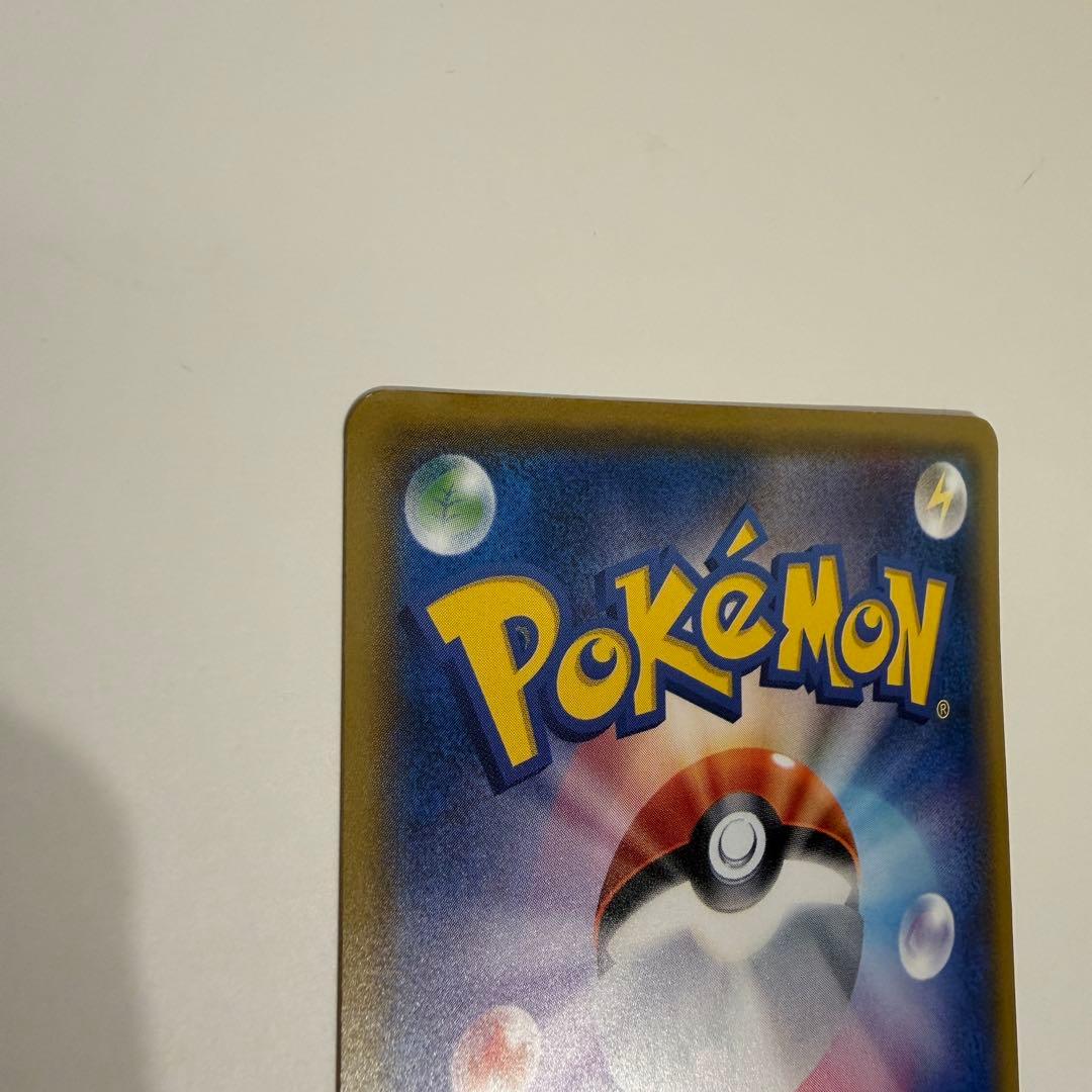 サトシのピカチュウ PROMO SM-Pプロモカード 075/SM-P