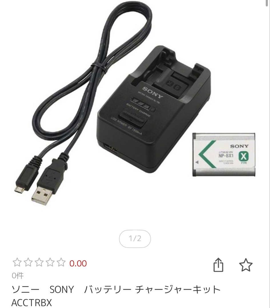 SONY VLOGCAM ZV-1M2 純正バッテリーチャージャー付き