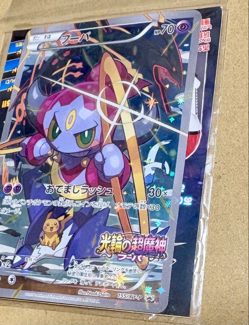 フーパ：光輪の超魔神 フーパ 入場者プレゼント PROMO XYシリーズプロモ