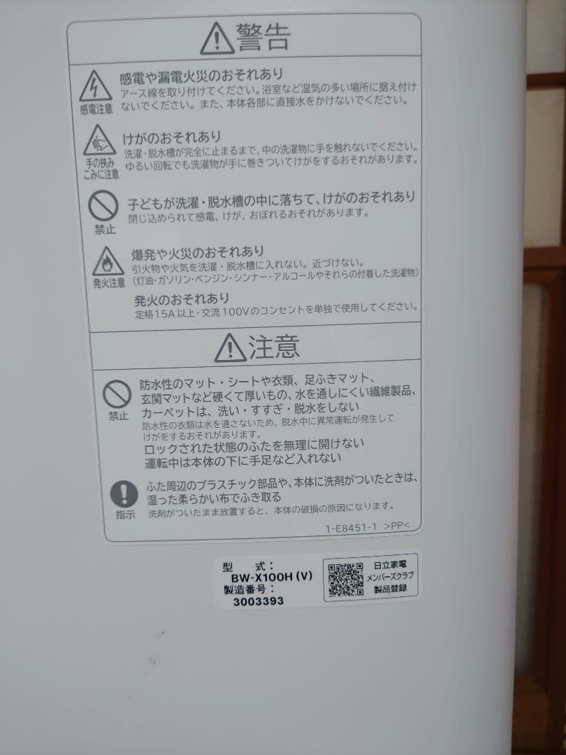 ※在庫処分大特価※HITACHI【2023年式】BW-X100H　 10kg