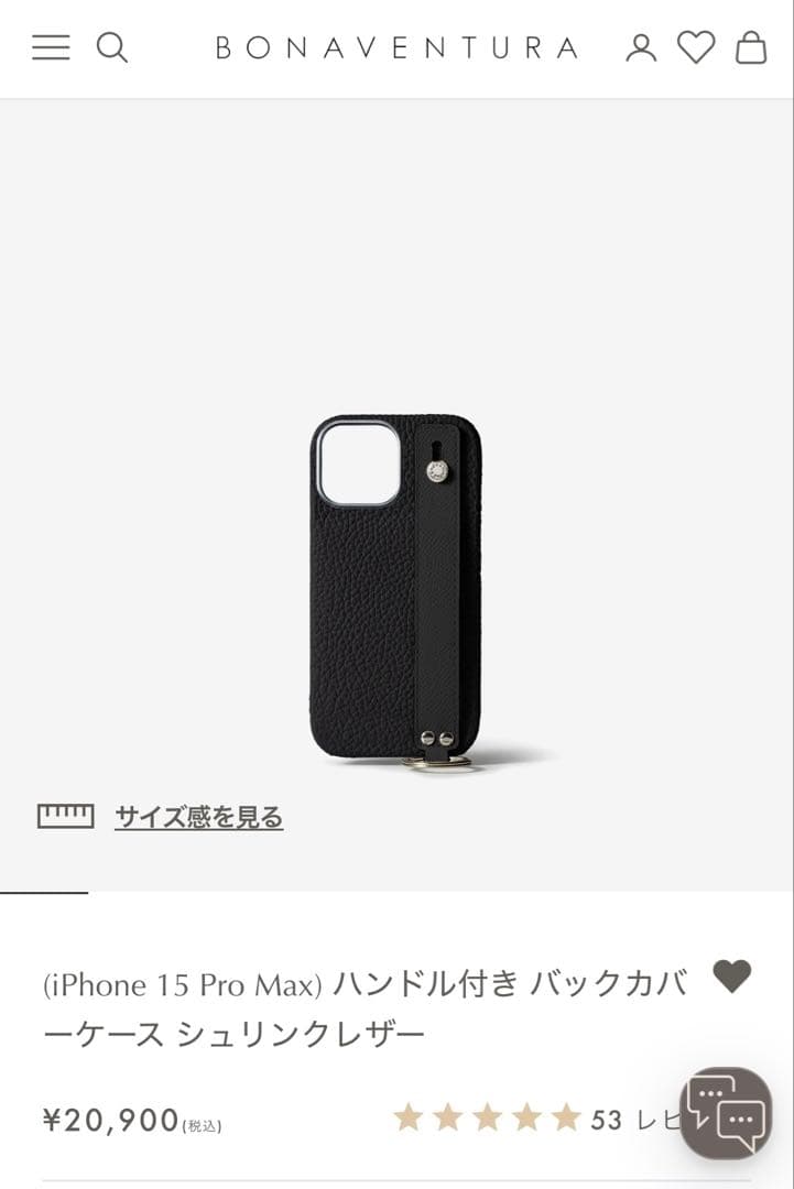ボナベンチュラ iPhone15 Pro Max ストラップ付 シュリンクレザー