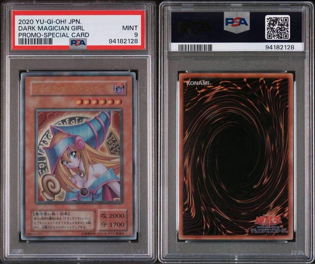 PSA9 ブラックマジシャンガール　ステンレス 遊戯王