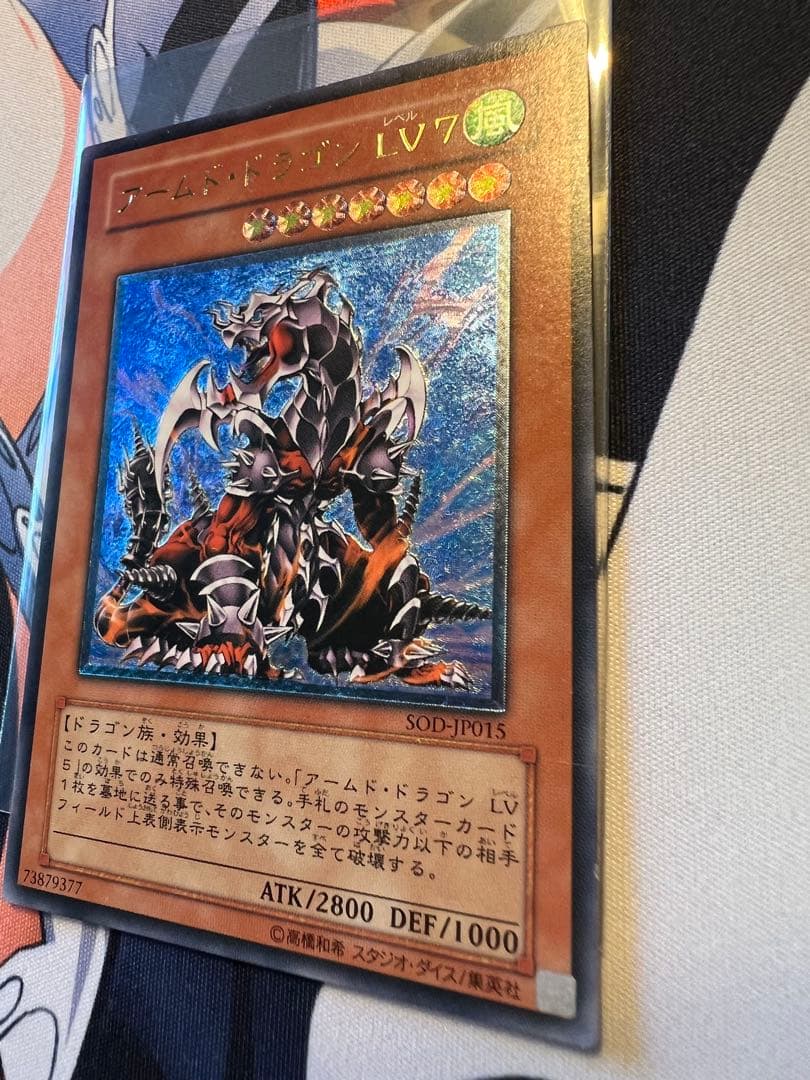 遊戯王　ホルスの黒炎竜レリーフ他12枚セット