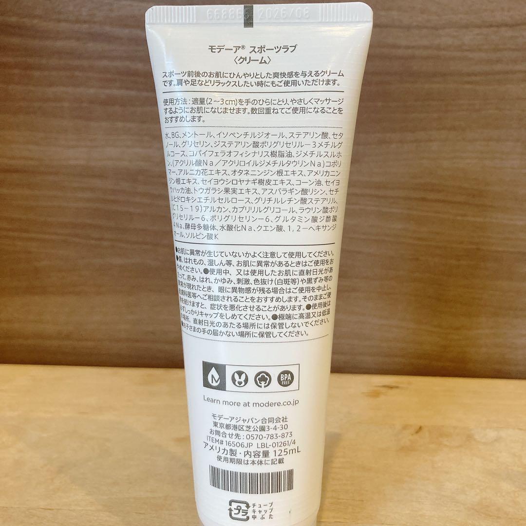 期間限定お値下げ中！スポーツラブ 未使用3本 モデーア