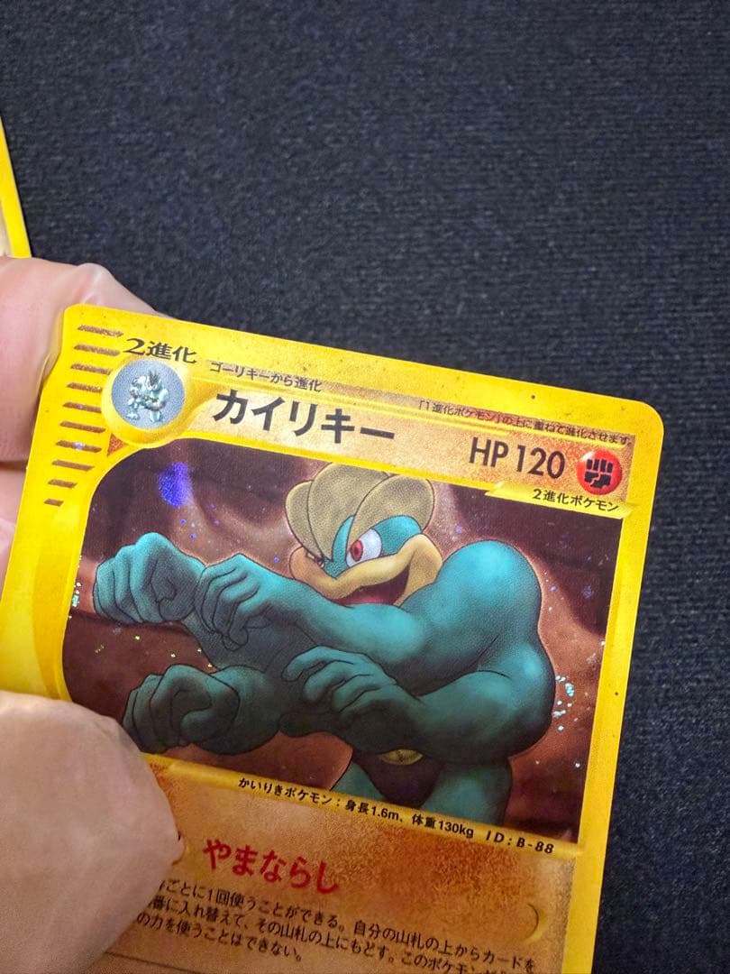 ポケモンカード eシリーズ キラ カイリキー ★ 2枚セット※状態難あり