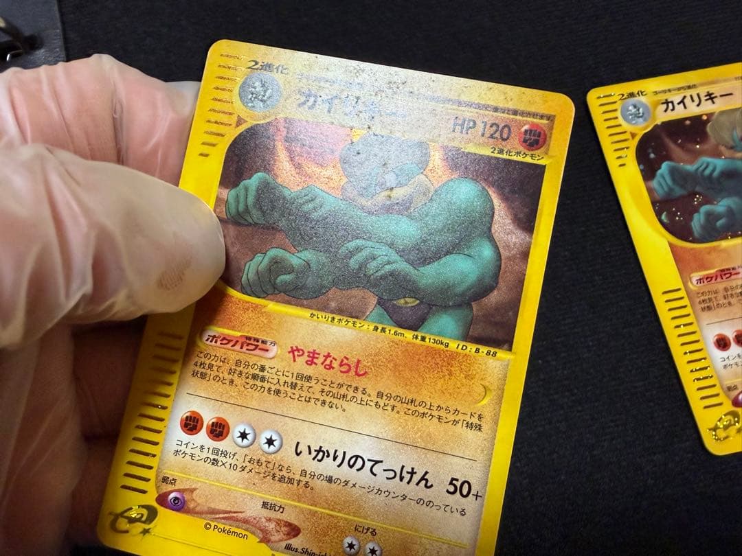 ポケモンカード eシリーズ キラ カイリキー ★ 2枚セット※状態難あり