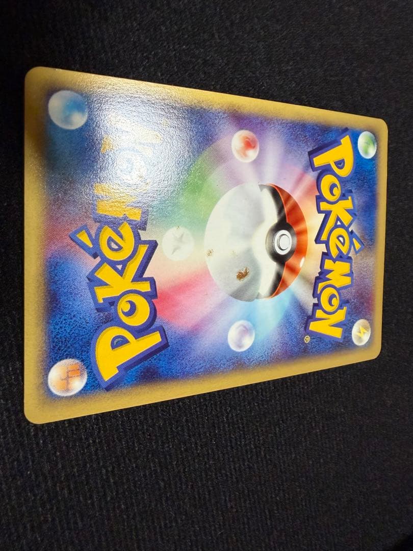 ポケモンカード eシリーズ キラ カイリキー ★ 2枚セット※状態難あり