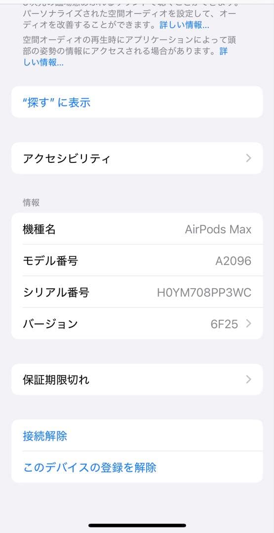 AirPods max シルバー