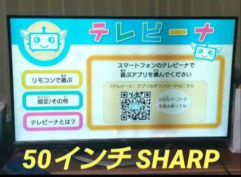50インチ SHARP LC-50US5 液晶テレビ【ジャンク】